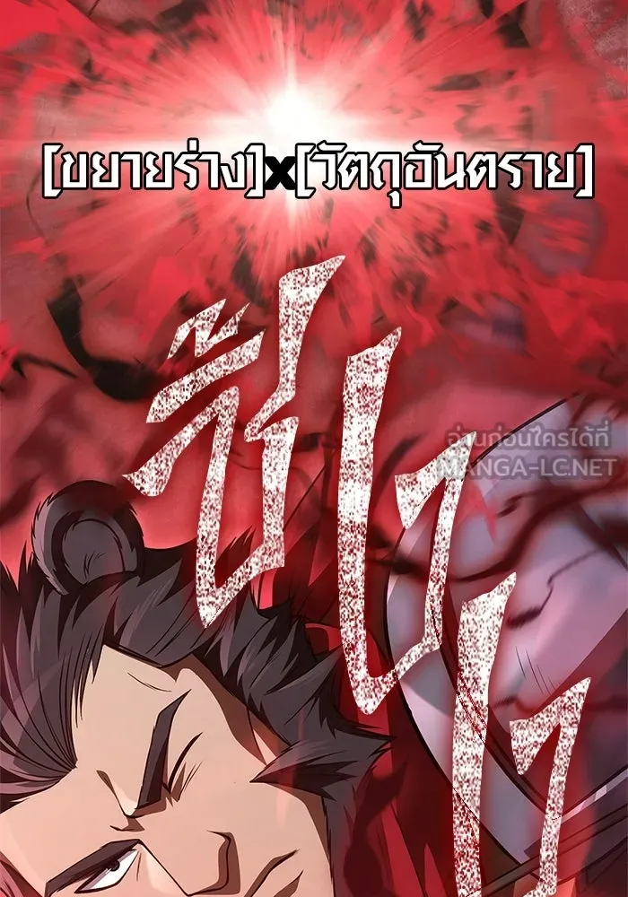 เอาชีวิตรอดในเกมฉบับคนเถื่อน ตอนที่ 136 หึหึหึ รูปที่ 201