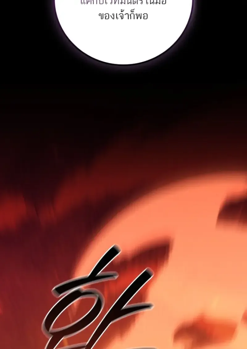 Dragon-Devouring Mage ย_อนเวลาจอมเวทย_กล_นม_งกร ตอนที่ ตอนที่ 135 รูปที่ 28