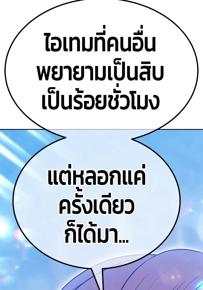 +99 ท่อนไม้พร้อมบวก ตอนที่ 65 คนลวง (3) รูปที่ 353