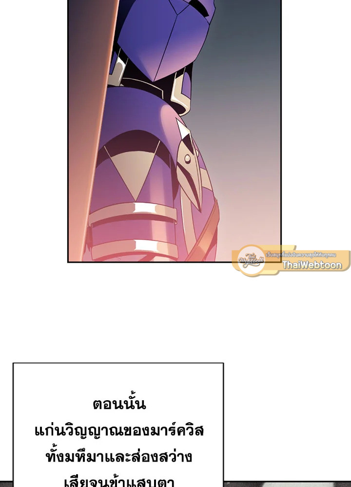 พลทหารโครงกระดูกผู้ม ตอนที่ 81 รูปที่ 67