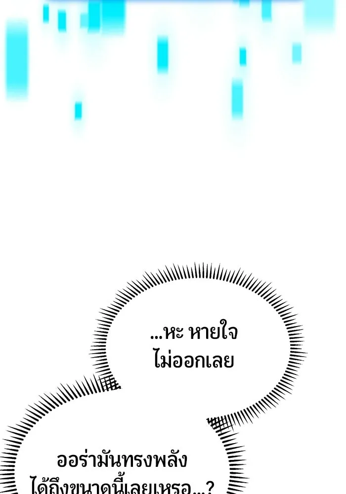 นักออกแบบเขาวงกตระดับชาติ ตอนที่ 5 รูปที่ 26