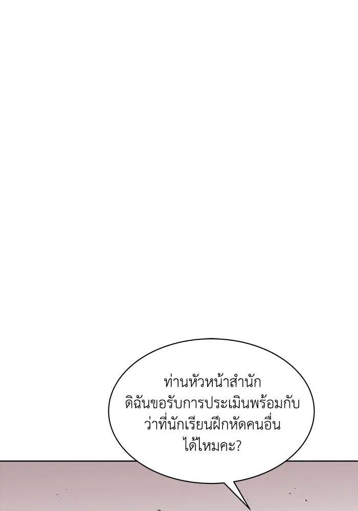 ชีวิตพลิกผันของลอร์ดผู้เกียจคร้าน ตอนที่ 15 การประเมินปลายภาค รูปที่ 17