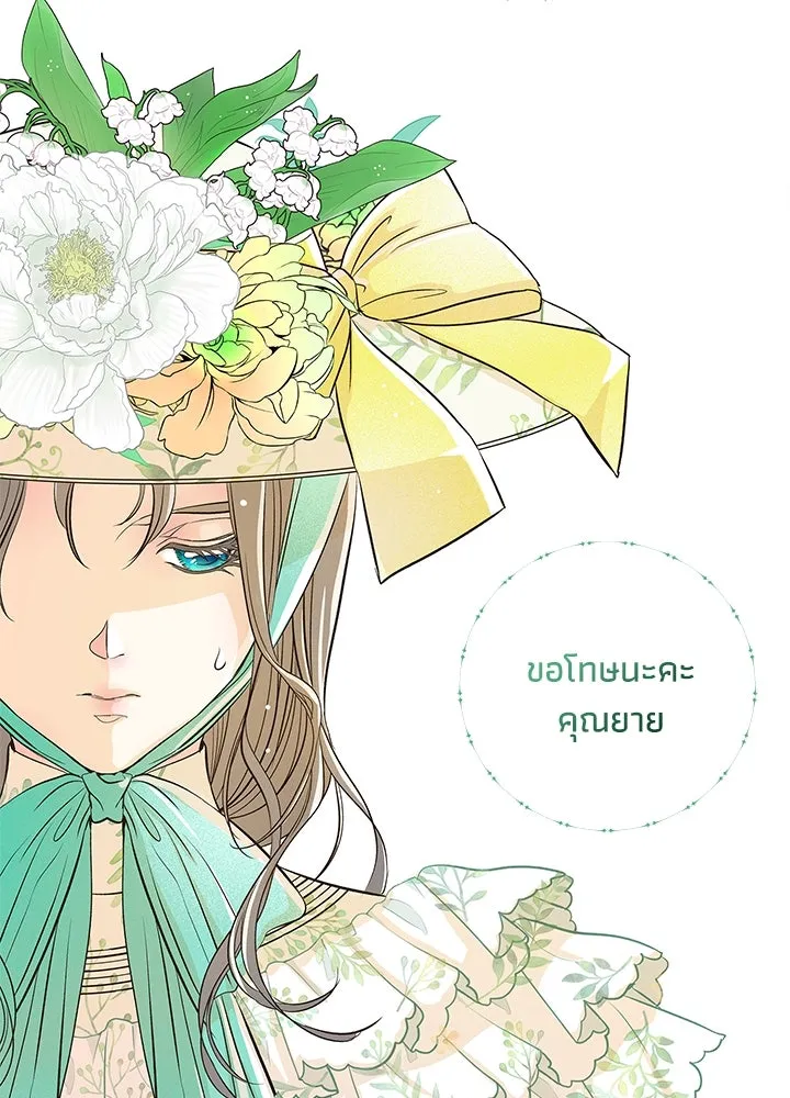 องค์ชายผู้อื้อฉาว ตอนที่ 2 รูปที่ 82