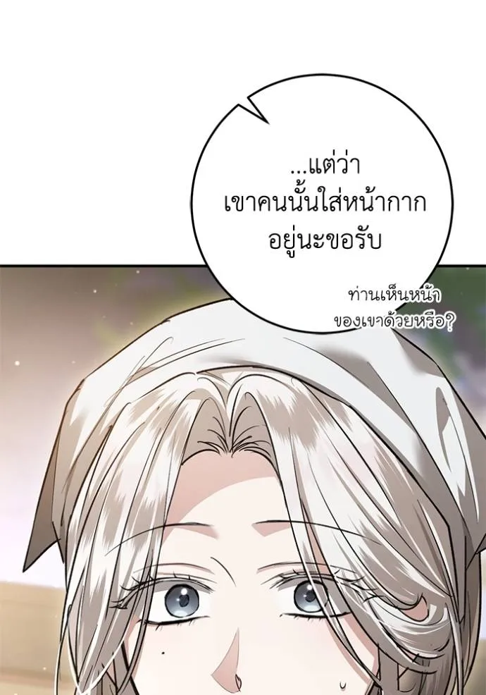 ยามหมาป่าทมิฬเรียกหา ตอนที่ 21 รูปที่ 31