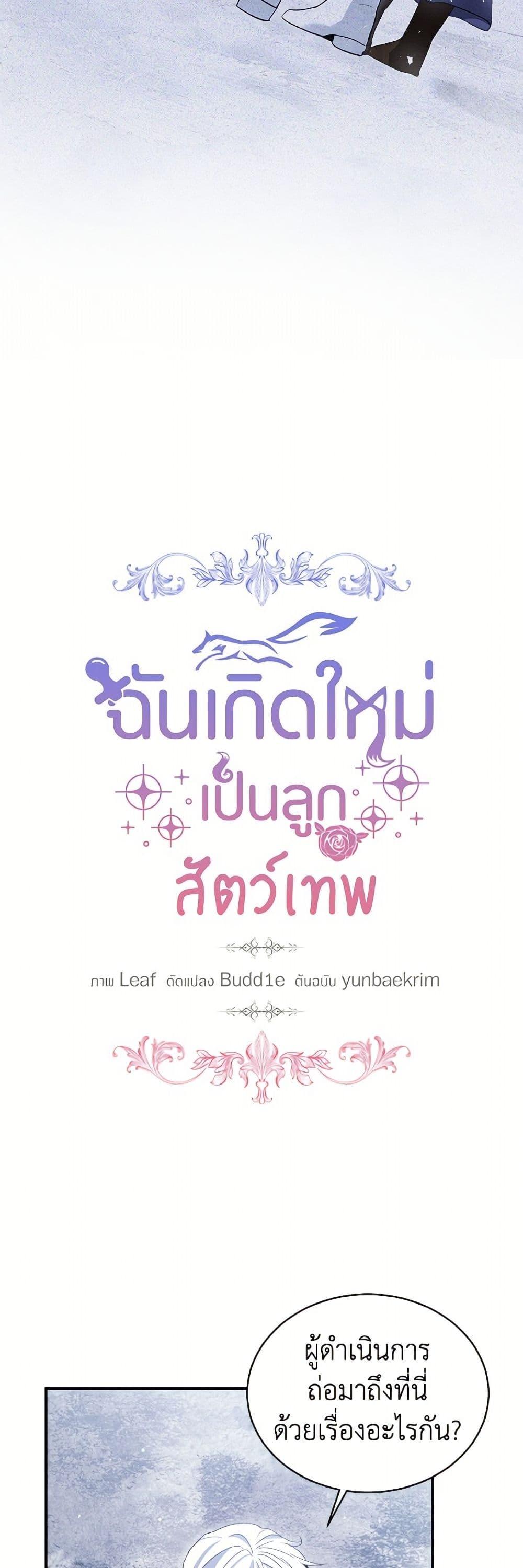 Manga-lc-com อ่านมังงะ อ่านการ์ตูน ออนไลน์ ฟรี I Was Reincarnated as a Baby Fox God ตอนที่ 1 2 3 4 5 6 7 8 9 10 11 12 13 14 ฟรี ไม่มีโฆษณา Manga-lc - อ่าน มังงะ อ่าน การ์ตูน ออนไลน์ อ่านมังงะ ฟรี