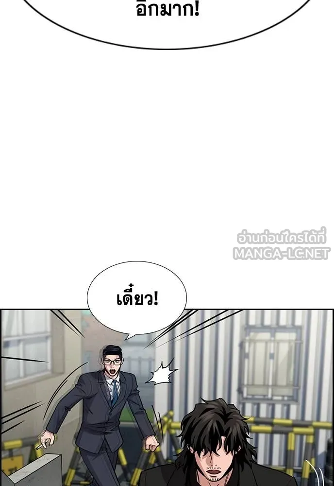 การศึกษาที่แท้จริง ตอนที่ 215 รูปที่ 105