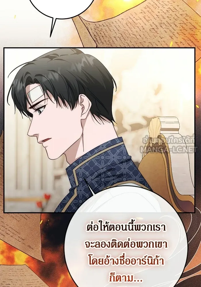 เบื้องหลังรอยยิ้มของเจ้าหญิง ตอนที่ 91 รูปที่ 96