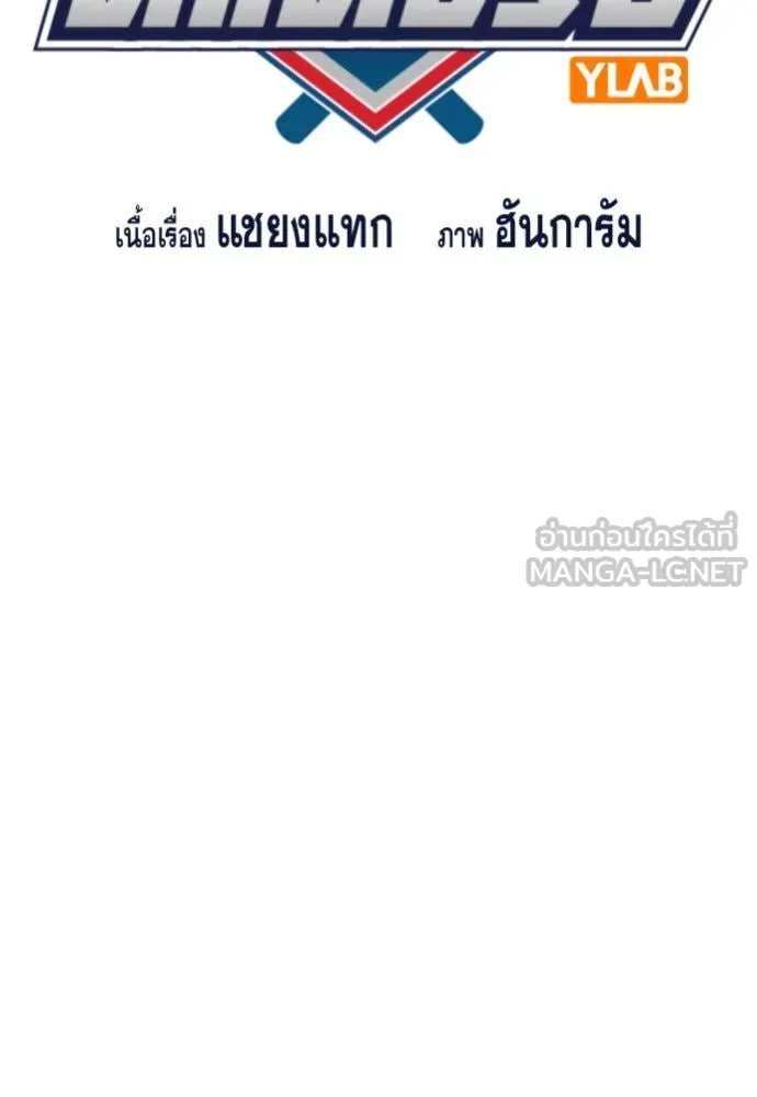 การศึกษาที่แท้จริง ตอนที่ 196 รูปที่ 27