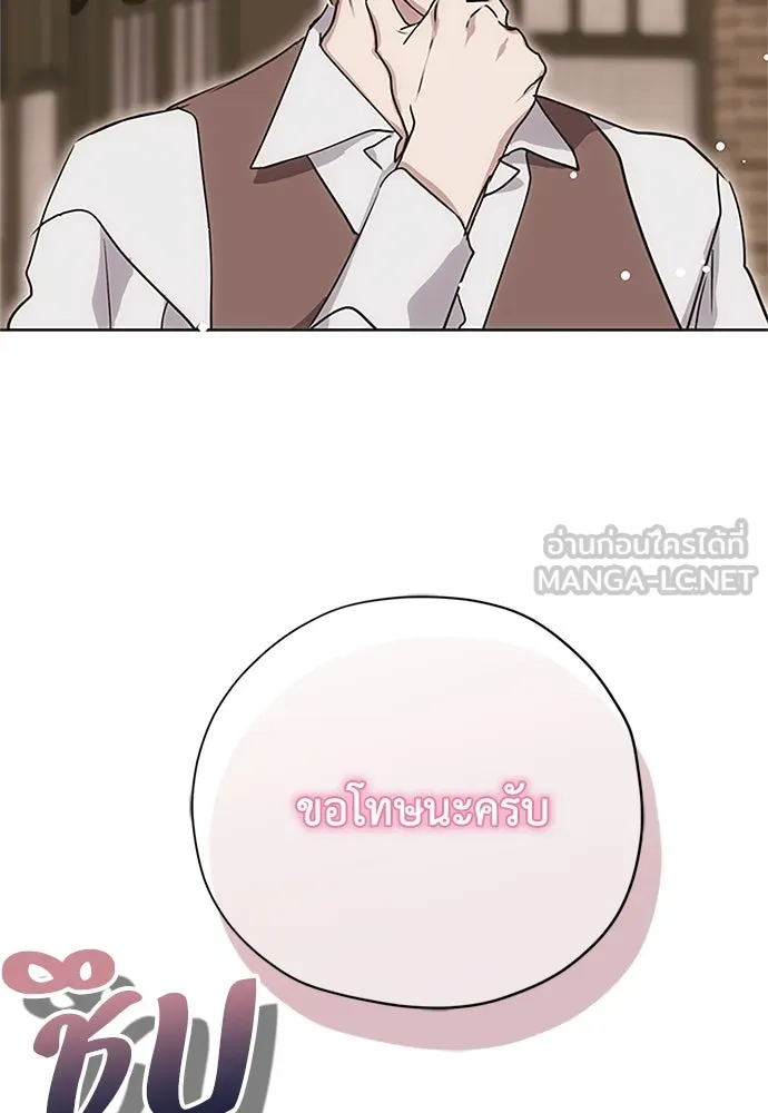 คมเขี้ยวชำระแค้น ตอนที่ 17 รูปที่ 30