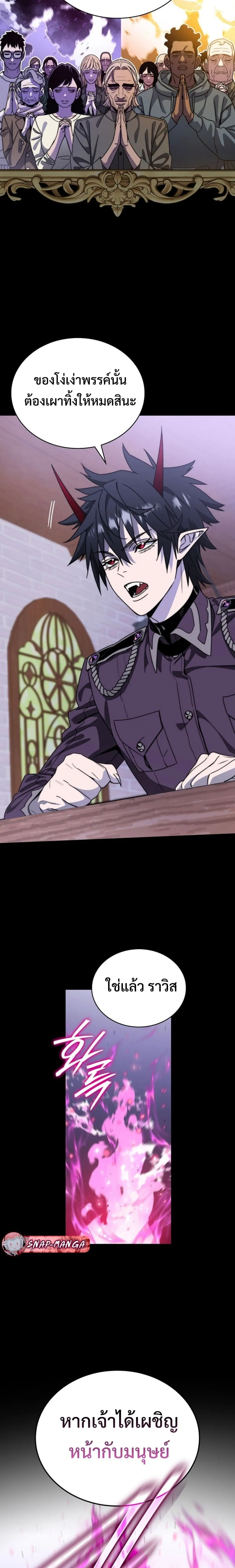 The 18-Year Old Demon King ตอนที่ ตอนที่ 1 รูปที่ 44