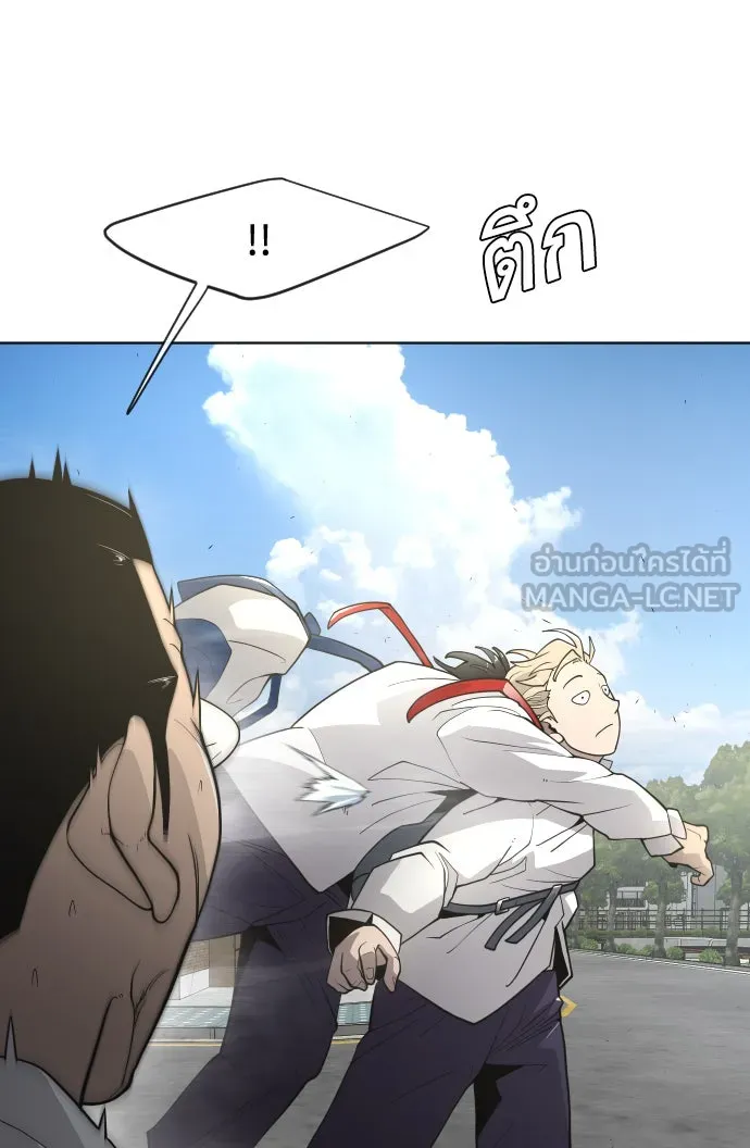 ยุคแห่งยอดมนุษย์ ตอนที่ 5 รูปที่ 42