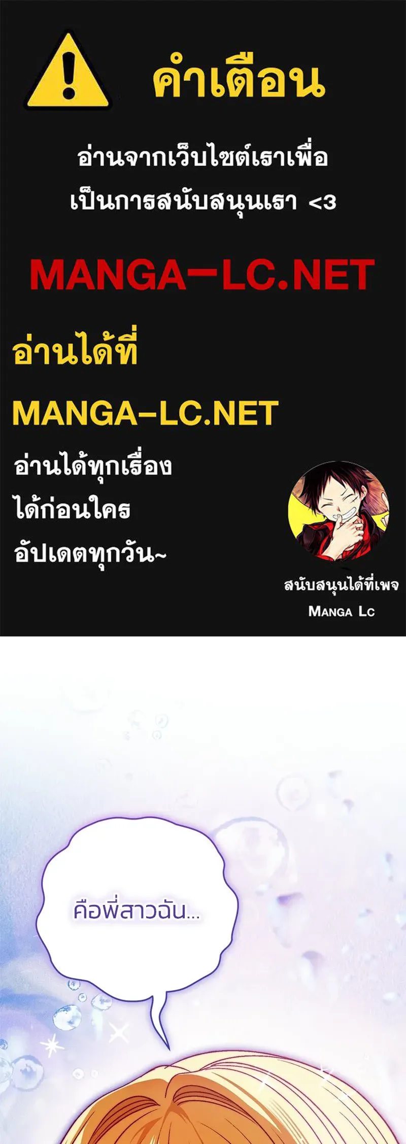 จุ๊บรัก คุณหมาป่า ตอนที่ 21 รูปที่ 1