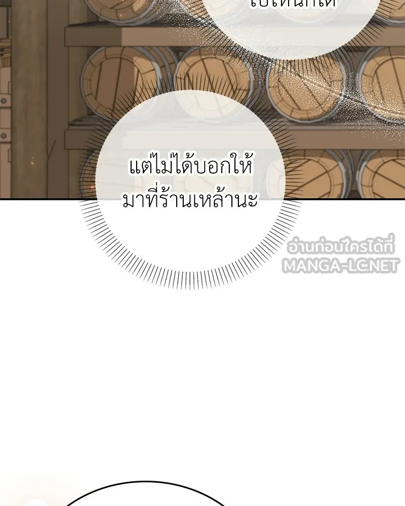 ลูกคนนี้ขอเปลี่ยนตอนจบ ตอนที่ 21 รูปที่ 21