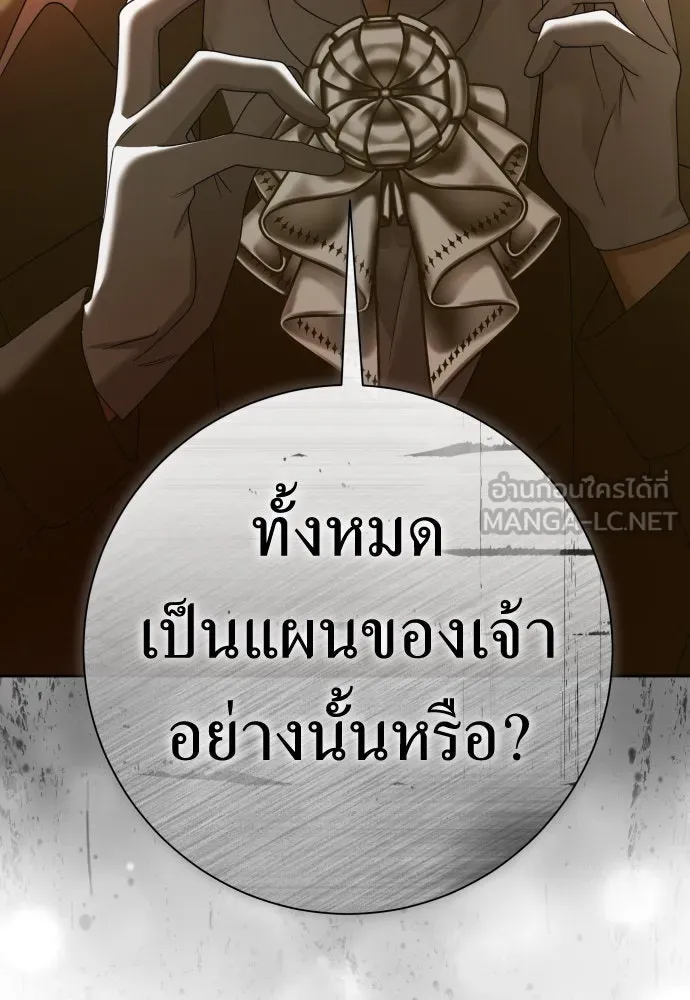 ชิงชีวิตพลิกลิขิตชะตา ตอนที่ 213. ออกไปนอกกรงนกกันเถอะ(4) รูปที่ 129