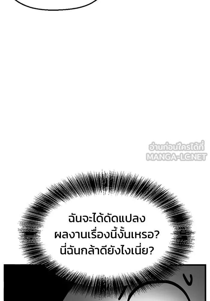 ชีวิตรักฉบับเดจาวู ตอนที่ บทส่งท้าย รูปที่ 6