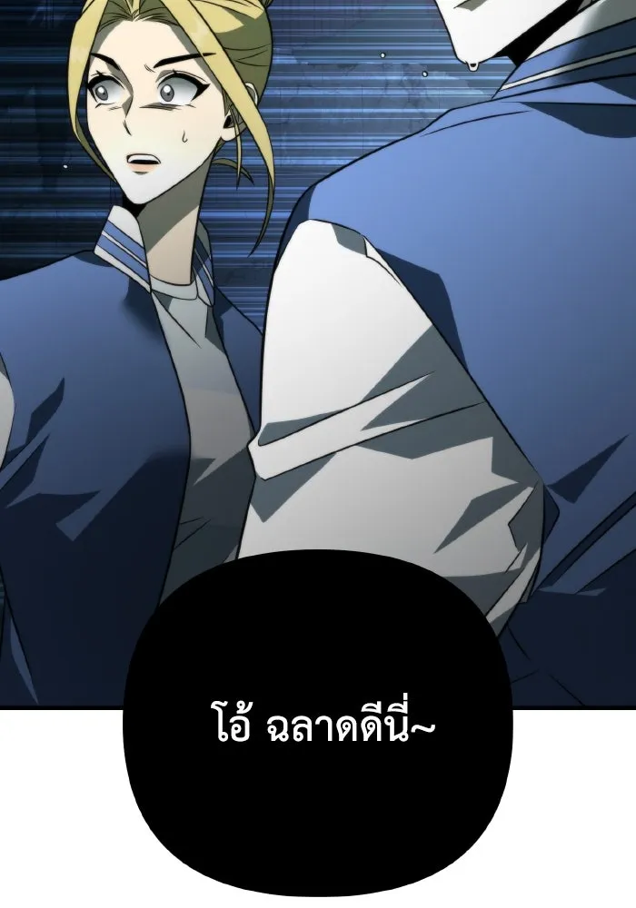 การแข่งขันของผู้เกิดใหม่ ตอนที่ 13 รูปที่ 130