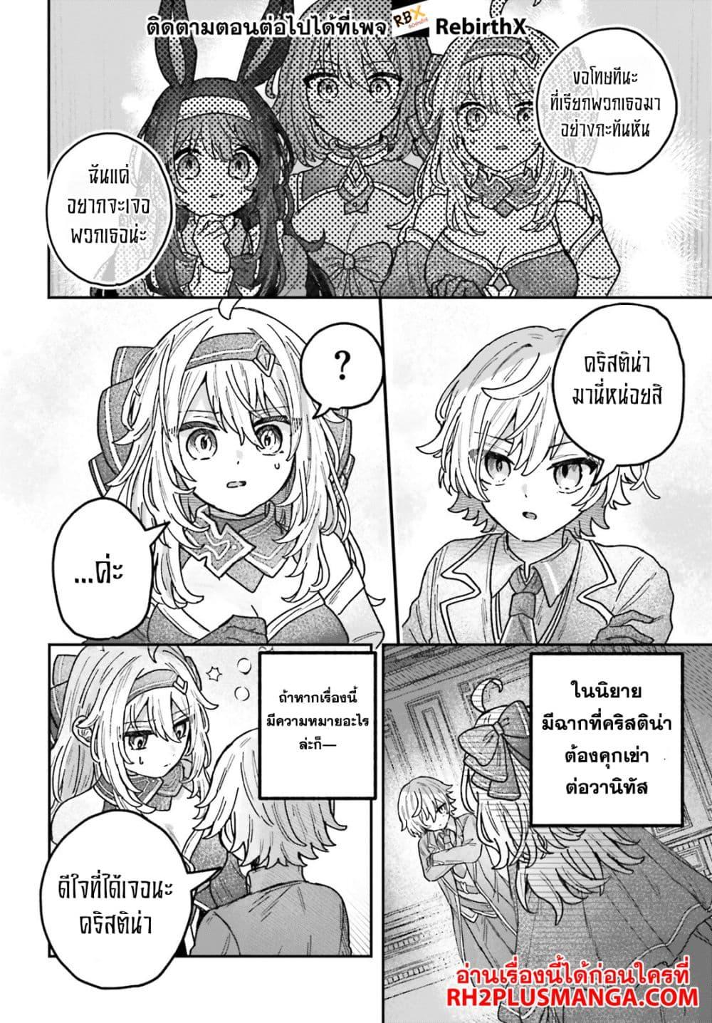 Manga-lc-com อ่านมังงะ อ่านการ์ตูน ออนไลน์ ฟรี Mujihina Akuyaku Kizoku ni Tensei shita boku wa Shouaku Mahou o kushi shite Mahou Sekai no Chouten ni tatsu ~Heroine nante inai to Akiramete itara Mukou kara katte ni Yottekimashita~ ตอนที่ 1 2 3 4 5 6 7 8 9 10 11 12 13 14 ฟรี ไม่มีโฆษณา Manga-lc - อ่าน มังงะ อ่าน การ์ตูน ออนไลน์ อ่านมังงะ ฟรี