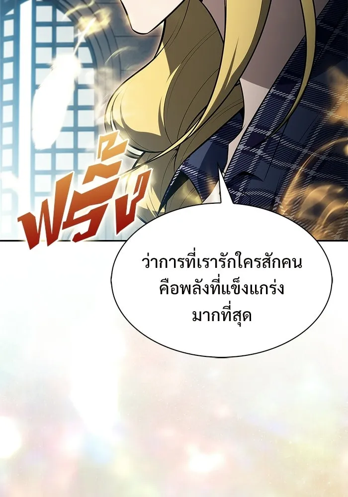ผู้เล่นหน้าใหม่เลเวลแมกซ์ ตอนที่ 243 ผู้รักษากุญแจเขาวงกต (2) รูปที่ 80