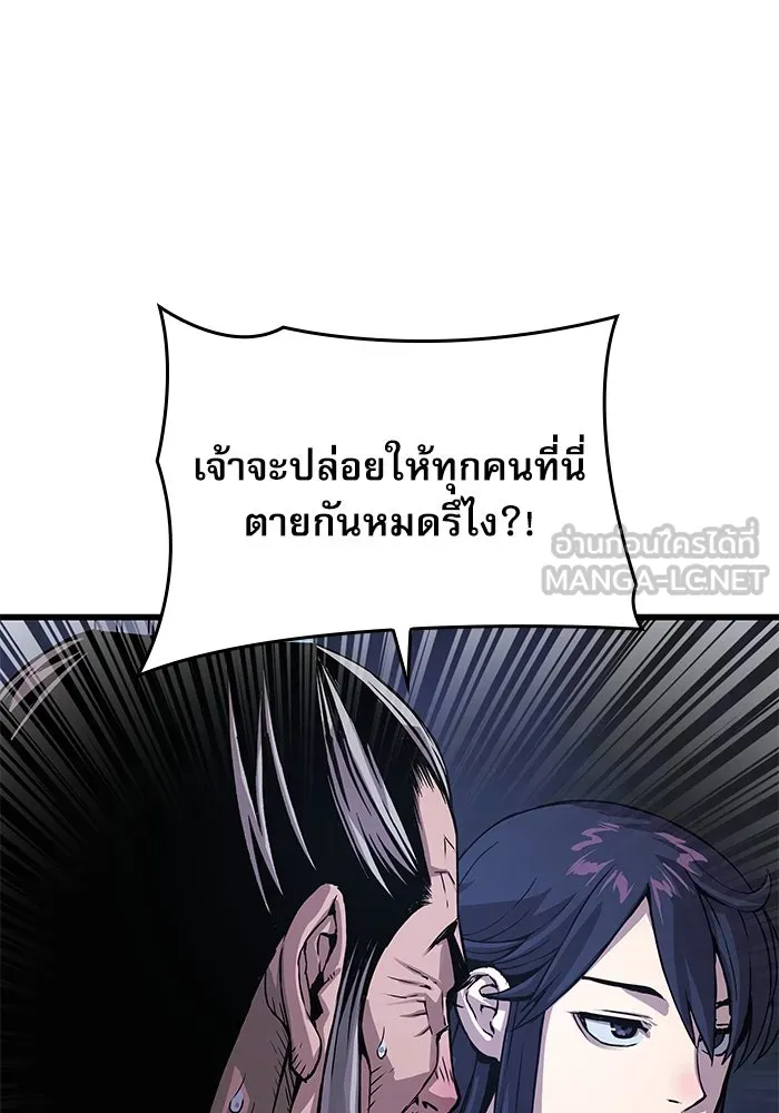 ลับลางลวง ตอนที่ 35 ต้นตอของเครื่องหมาย รูปที่ 123