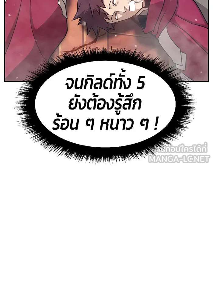 +99 ท่อนไม้พร้อมบวก ตอนที่ 9 รูปที่ 72