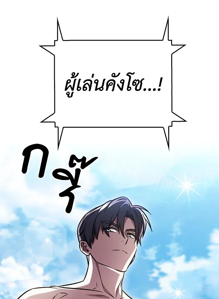 The Delivery Man From Murim ตอนที่ ตอนที่ 66 รูปที่ 34