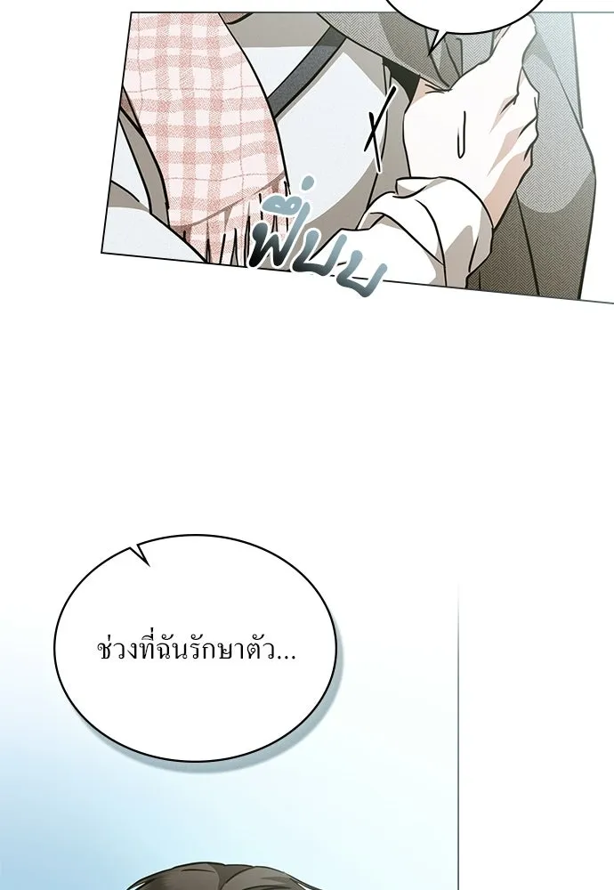 กู้ชีวิตลิขิตท่านเอิร์ล ตอนที่ 86 รูปที่ 85