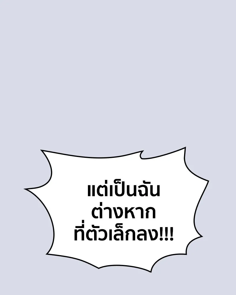 เคลวาเทส อสูรจอมราชัน ตอนที่ 78 ตำแหน่งของอลิเซียที่หายไป รูปที่ 11