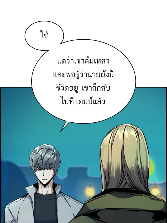พี่ชายสายบอดี้การ์ด ตอนที่ 64 รูปที่ 80