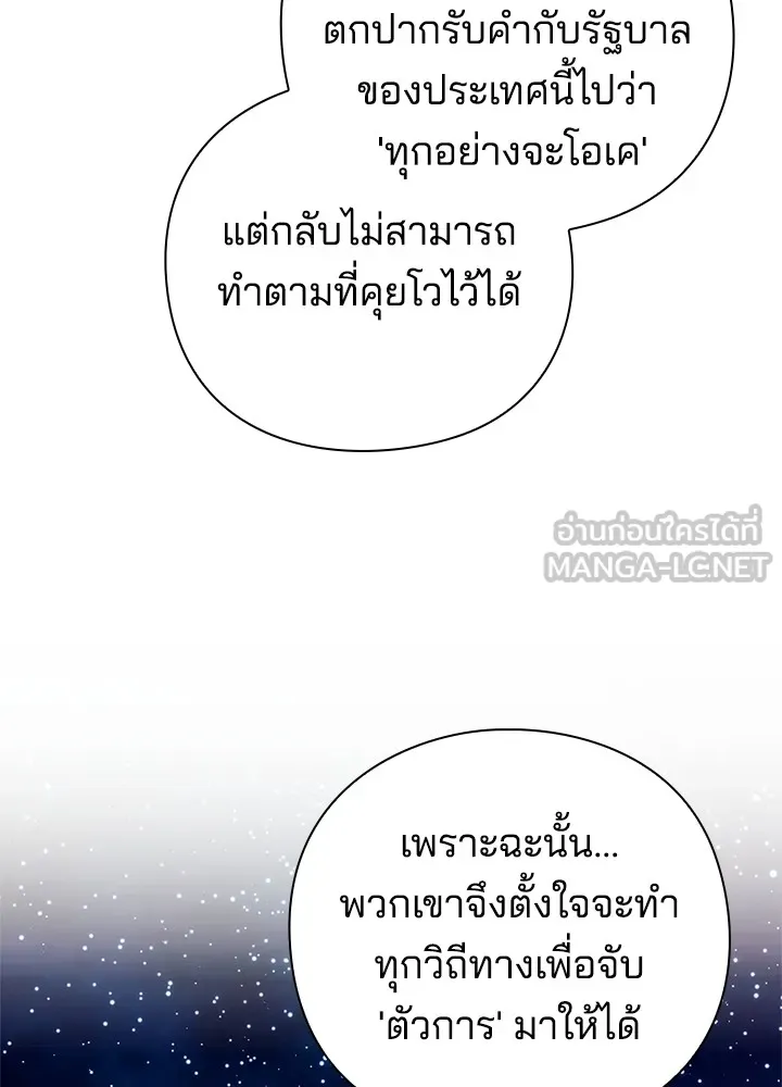 คืนแห่งโทแกบี ตอนที่ 37 รูปที่ 135