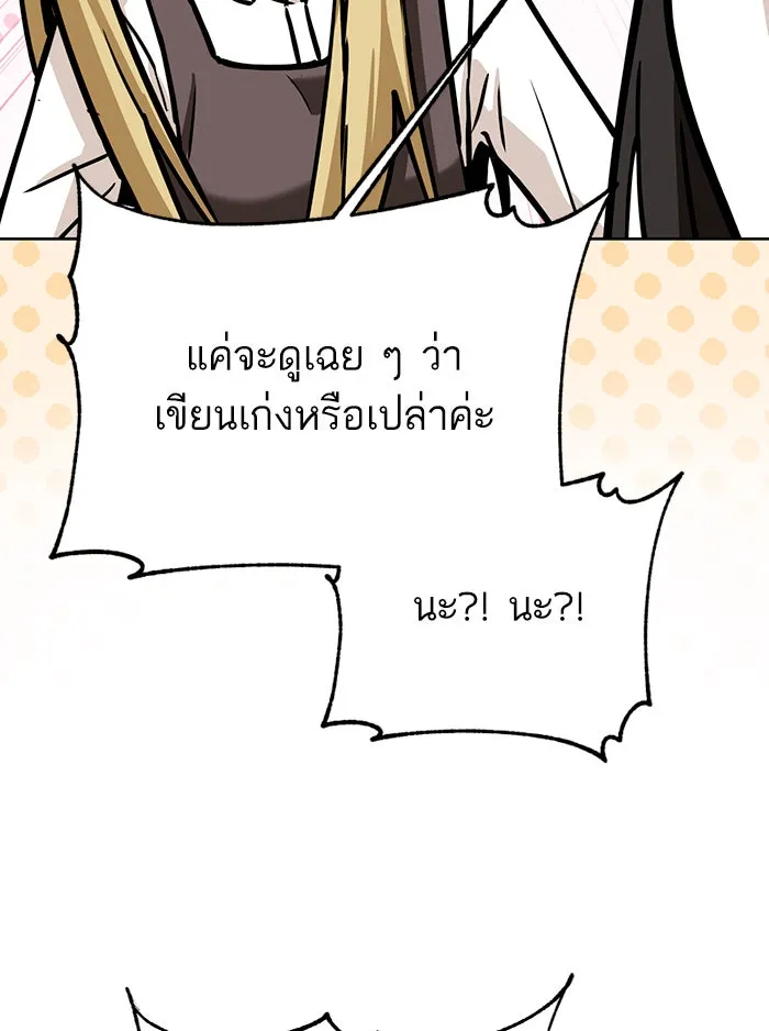 โชคชะตานำพารัก ตอนที่ 103 คำตอบ รูปที่ 119