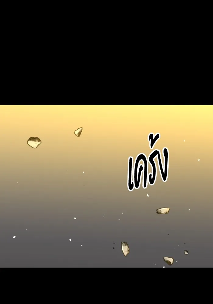 อดีตบอสหอคอย ตอนที่ 1 รูปที่ 7