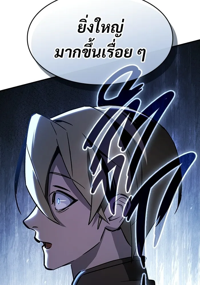 ซอร์ดมาสเตอร์ผู้กลืนดาบ ตอนที่ 3 รูปที่ 88