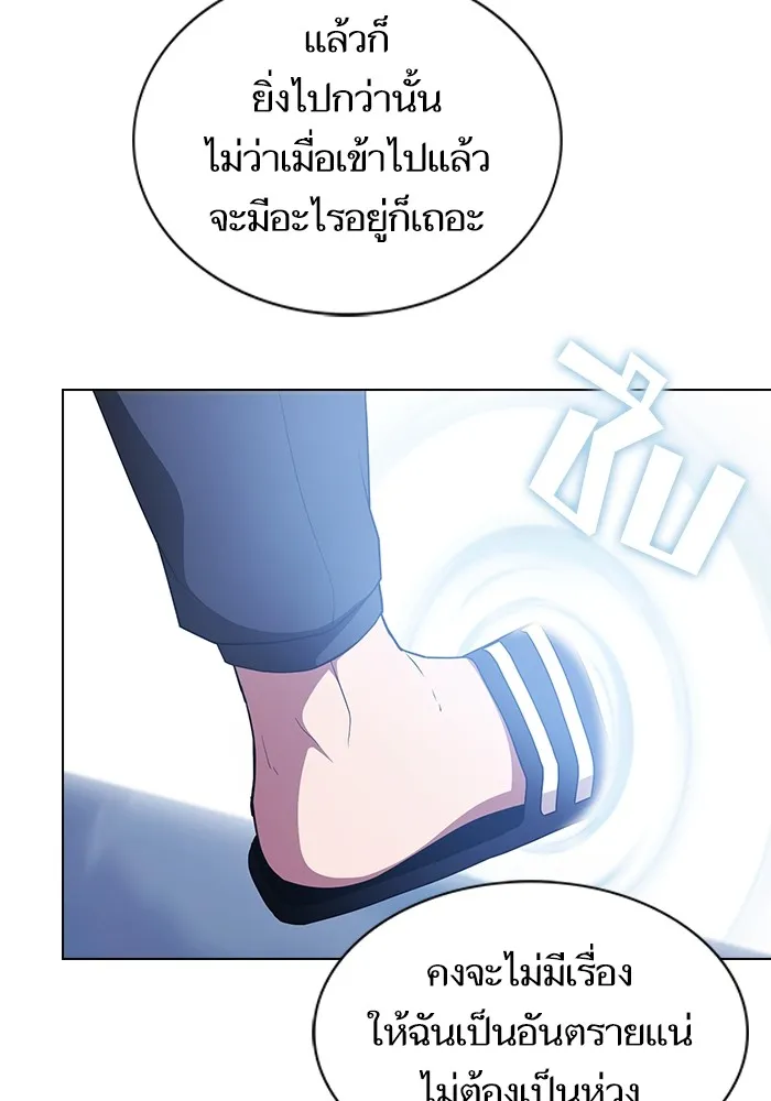 ผู้เล่นขั้นเทพแห่งหอคอยฝึกสอน ตอนที่ 162 รูปที่ 85