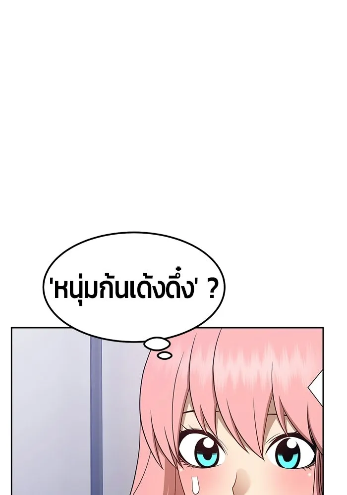 +99 ท่อนไม้พร้อมบวก ตอนที่ 21 รูปที่ 218