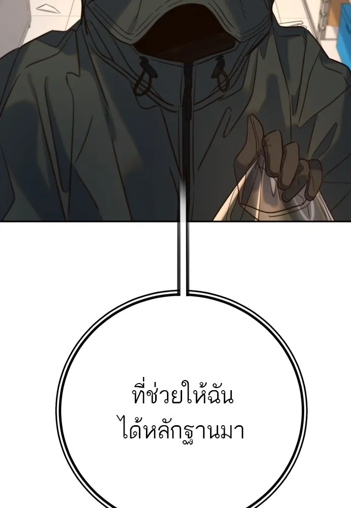 พริบตาเปลี่ยนโลก ตอนที่ 24 รูปที่ 49