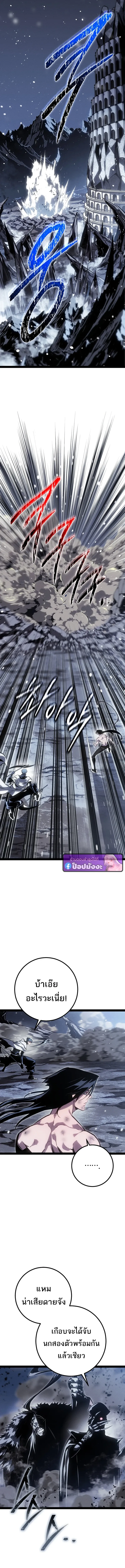 Regressing as the Reincarnated Bastard of the Sword Clan ตอนที่ ตอนที่ 84 รูปที่ 19