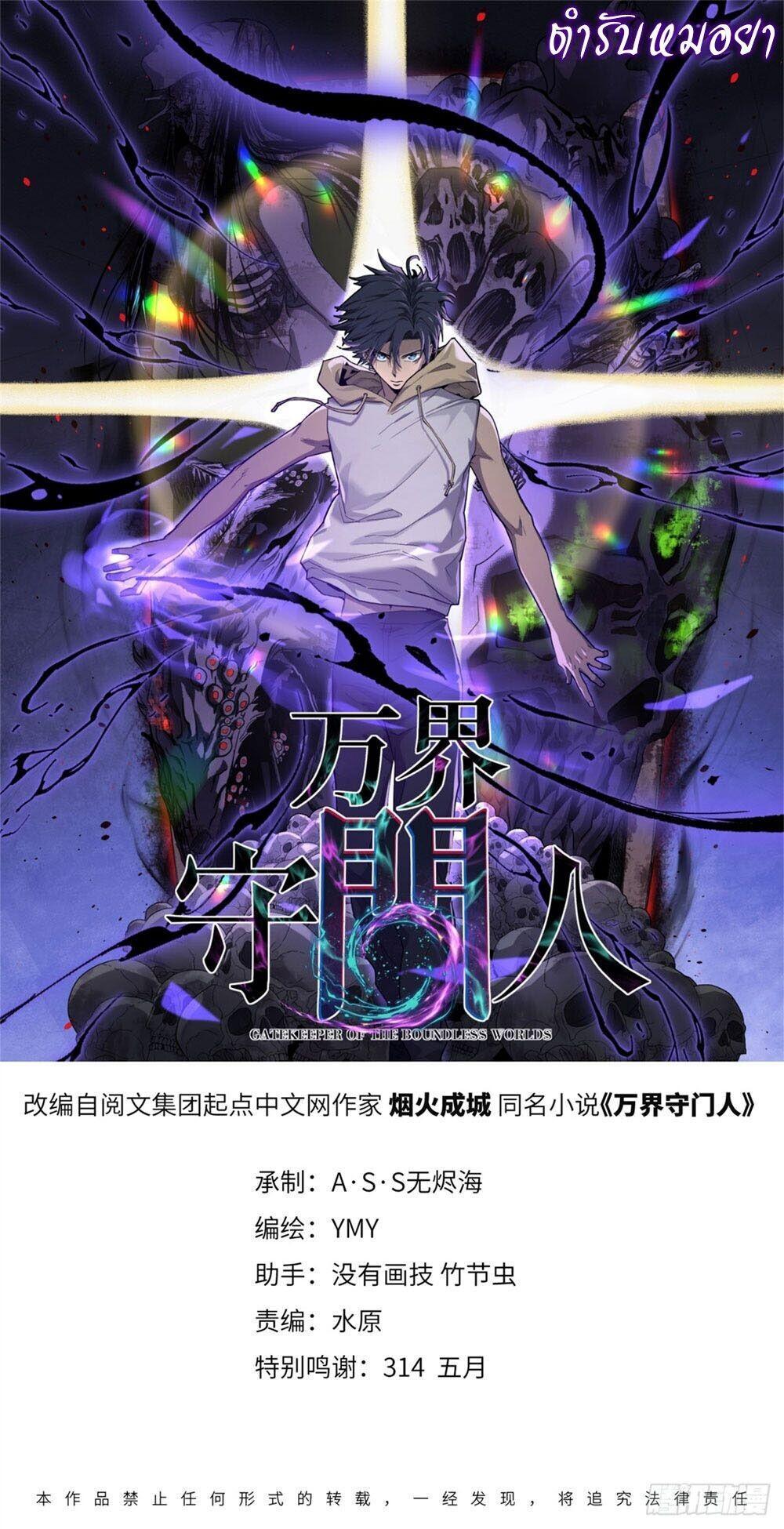 Manga-lc-com อ่านมังงะ อ่านการ์ตูน ออนไลน์ ฟรี Gatekeeper Of The Boundless World ตอนที่ 1 2 3 4 5 6 7 8 9 10 11 12 13 14 ฟรี ไม่มีโฆษณา Manga-lc - อ่าน มังงะ อ่าน การ์ตูน ออนไลน์ อ่านมังงะ ฟรี