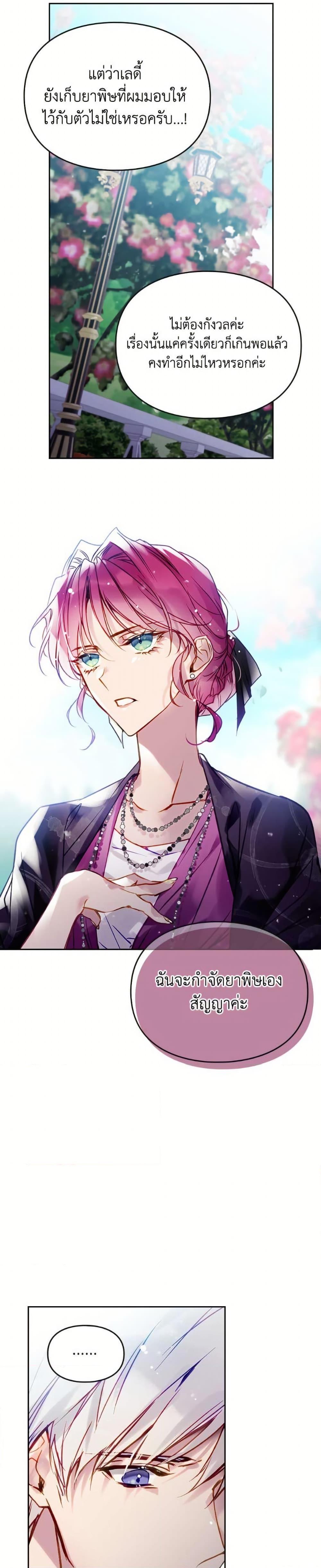 Manga-lc-com อ่านมังงะ อ่านการ์ตูน ออนไลน์ ฟรี Death Is The Only Ending For The Villainess ตอนที่ 1 2 3 4 5 6 7 8 9 10 11 12 13 14 ฟรี ไม่มีโฆษณา Manga-lc - อ่าน มังงะ อ่าน การ์ตูน ออนไลน์ อ่านมังงะ ฟรี