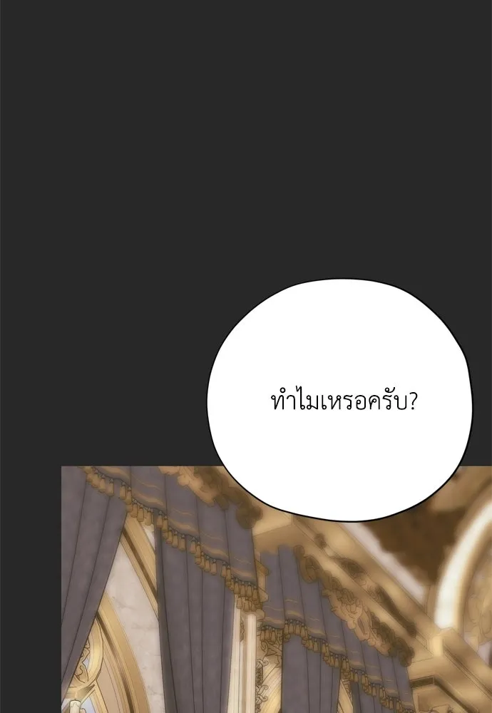 คมเขี้ยวชำระแค้น ตอนที่ 45 รูปที่ 2