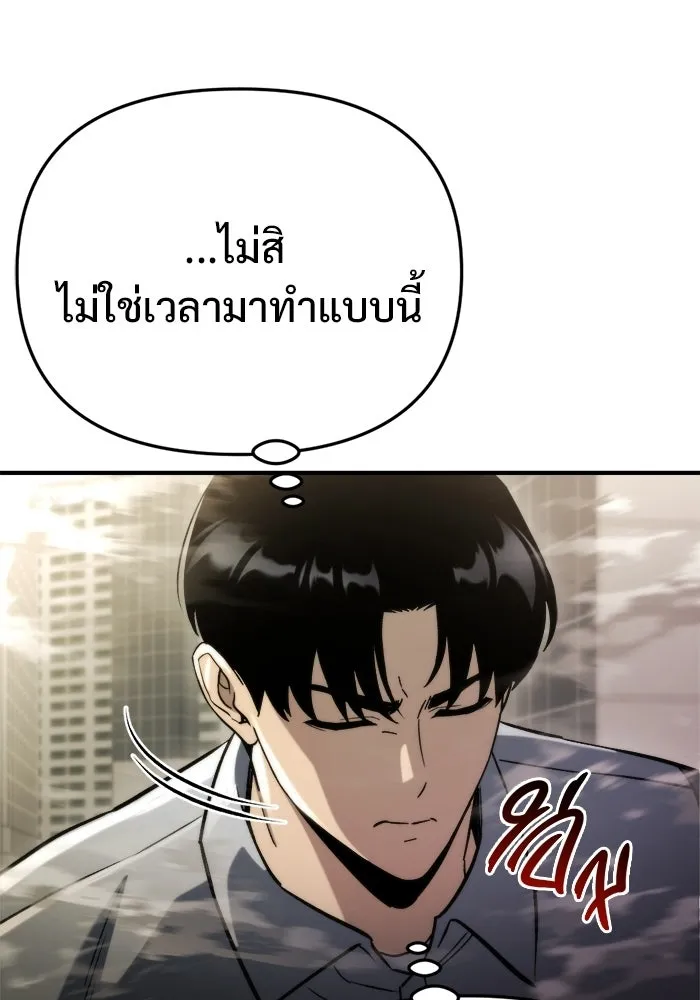 โกดังลับหลังโลกแตก ตอนที่ 73 รูปที่ 76