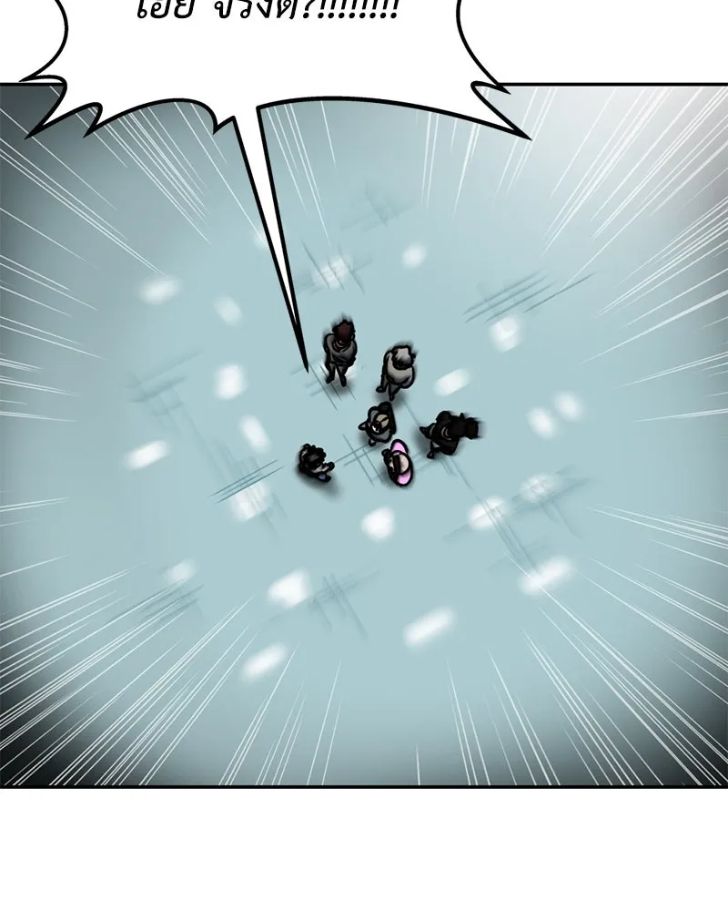 โรงเรียนสัตว์กินเนื้อ ตอนที่ 68 รูปที่ 20