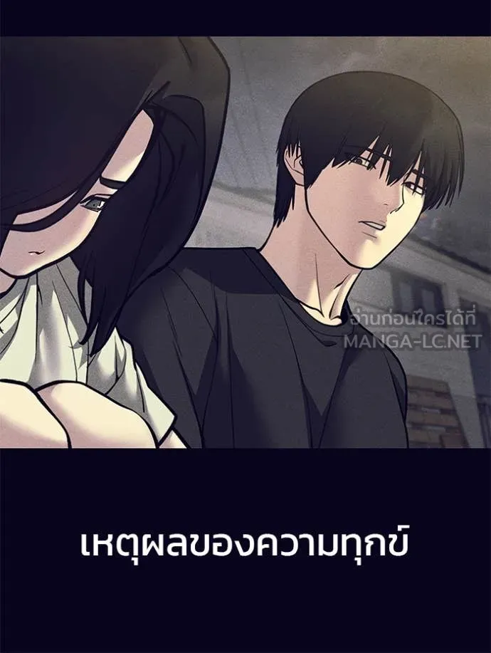 เลวฟาดเลว ตอนที่ 153 รูปที่ 137