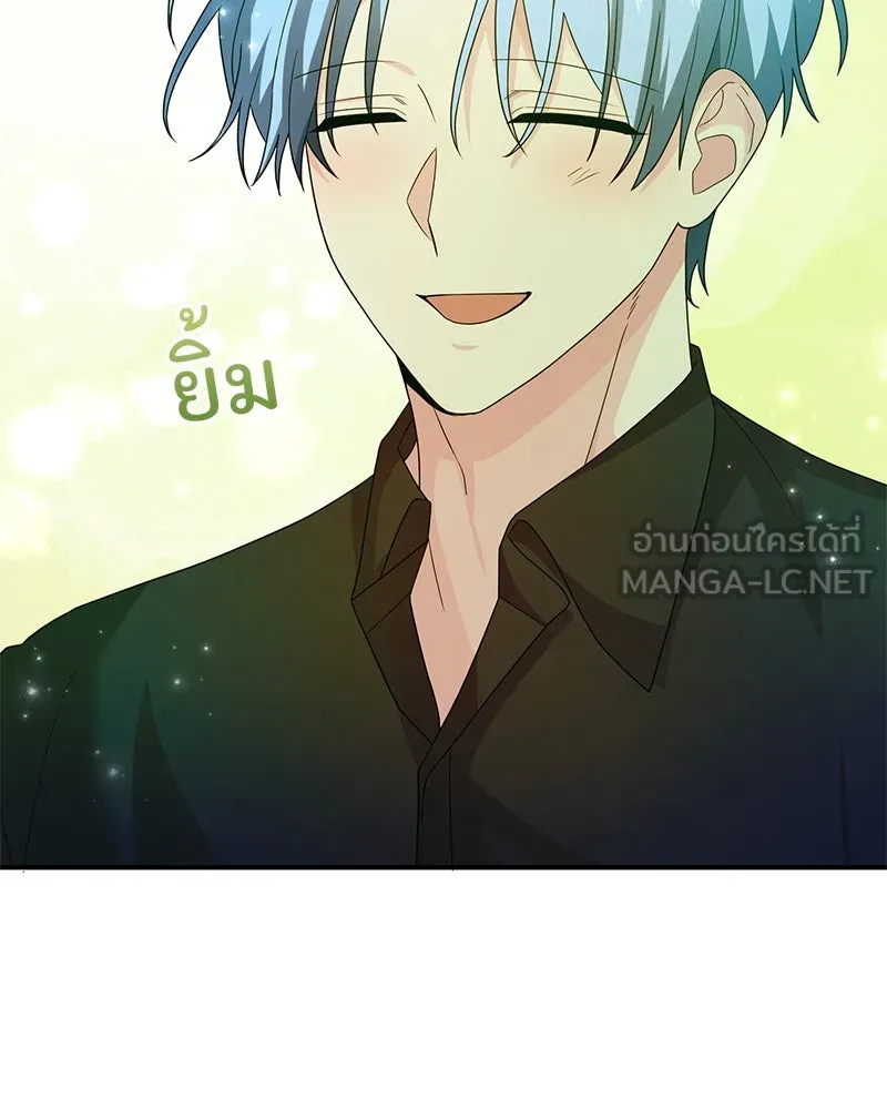 อนาคตพบรัก ตอนที่ 29 รูปที่ 75