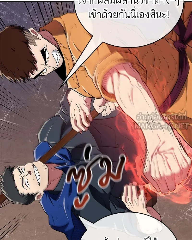 สุดยอดเทรนเนอร์แห่งยุทธภพ ตอนที่ 35 การประลองที่ใกล้เคียงกับการต่อ รูปที่ 102