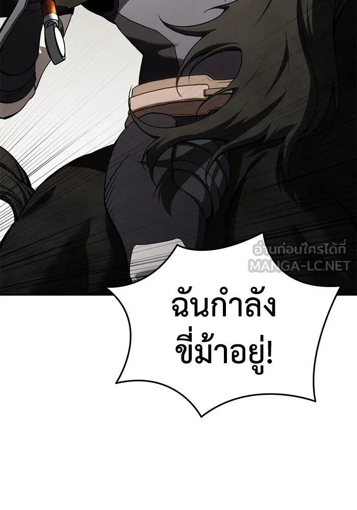 ยอดนักดาบผู้โอบอุ้มดารา ตอนที่ 31 รูปที่ 57
