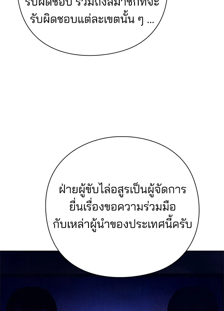 คืนแห่งโทแกบี ตอนที่ 35 รูปที่ 73