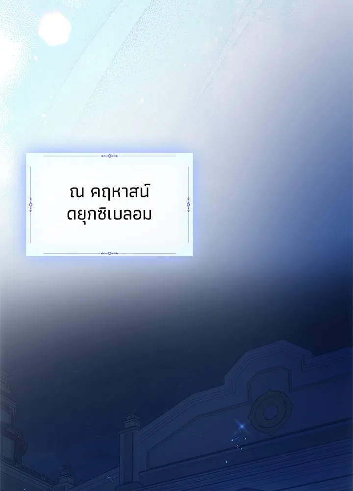 อดีตภรรยาของพระเอกหนุ่มจอมคลั่งรัก ตอนที่ 62 รูปที่ 82