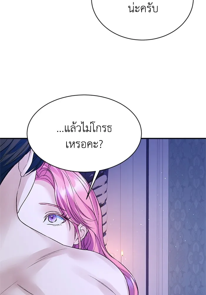 ไหนบอกว่าฉันใกล้ตาย ตอนที่ 81 รูปที่ 64