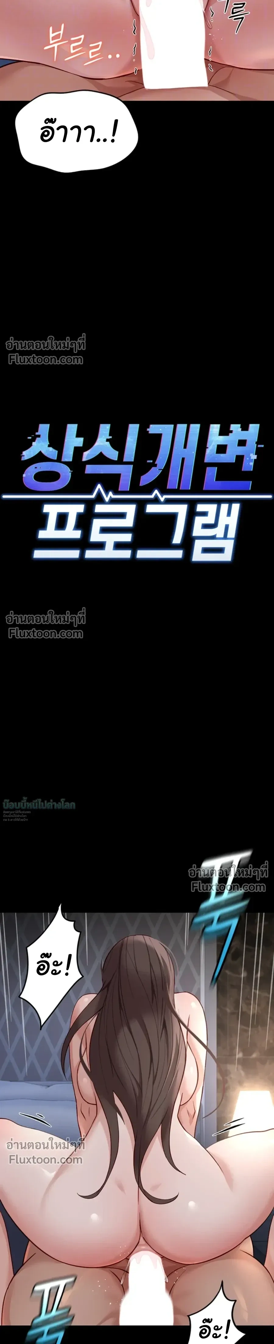 Doujin-Lc- อ่าน โดจิน มังฮวา เกาหลี ญี่ปุ่น จีน แปลไทย Common Sense Manipulation Program โปรแกรมปรับเปลี่ยนสามัญสำนึก ตอนที่ 1 2 3 4 5 6 7 8 9 10 11 12 13 14 ฟรี ไม่มีโฆษณา อ่าน โดจิน Manhwa เกาหลี ญี่ปุ่น จีน เรามีครบ คัดมาให้เน้นๆ โดจิน 18+ รับประกันความฟินโดย  Doujin Lc