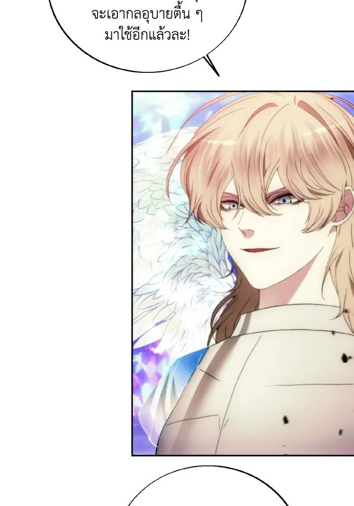 ศึกชิงบัลลังก์เทพเจ้ ตอนที่ 90 รูปที่ 77